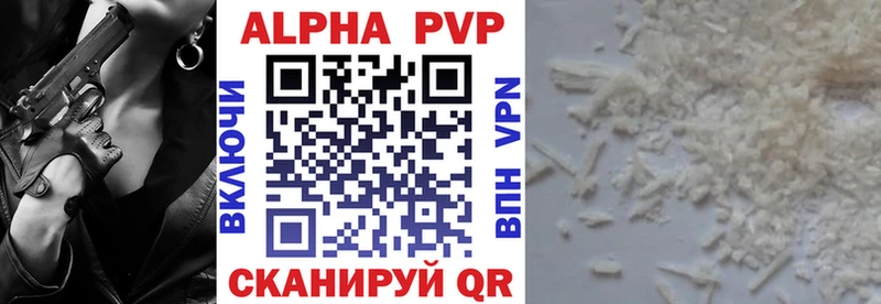 где продают наркотики  Хабаровск  APVP Соль 