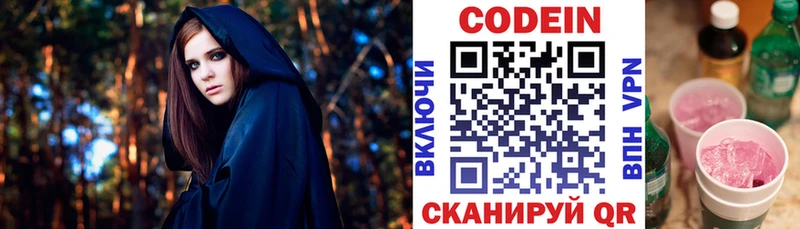 где купить наркоту Хабаровск Codein Purple Drank