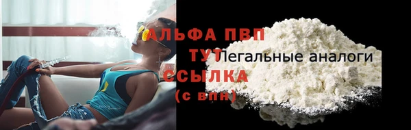 ALPHA PVP Абдулино