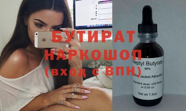 бутират Абаза