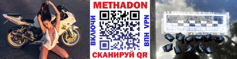 МЕТАДОН кристалл  Хабаровск 